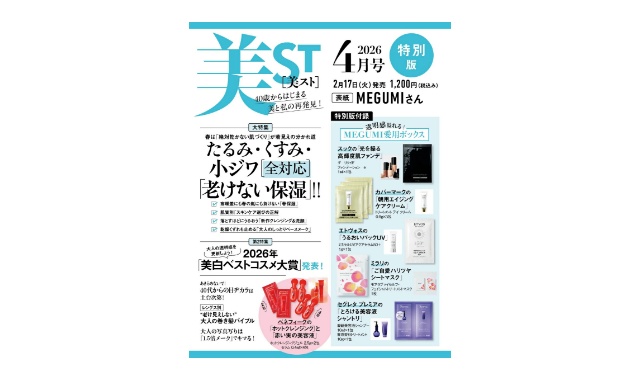 美ST (美スト) 2026年 4月号 特別版 雑誌 付録 [特別版 MEGUMI ボックス(SUQQU・カバーマーク・mirari・エトヴォス・セグレタ プレミア)][ベネフィークの「ホットクレンジング」と「赤い実の美容液」]