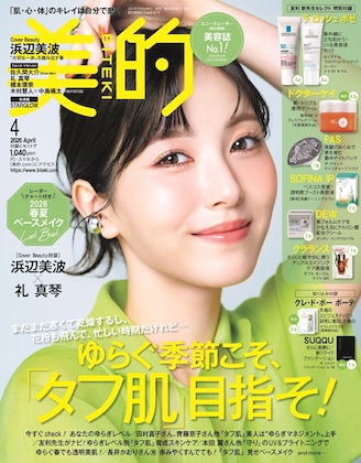 美的 2026年 4月号 雑誌 付録 [ラ ロッシュ ポゼ UV&美容液セット][ドクターケイ 新・トリプル薬用クリーム][FAS ナイトパック][DEW クリーム][SOFINA iP ブースト美容液][クラランス 美容液]
