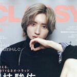 CLASSY. (クラッシィ) 2026年 4月号 増刊