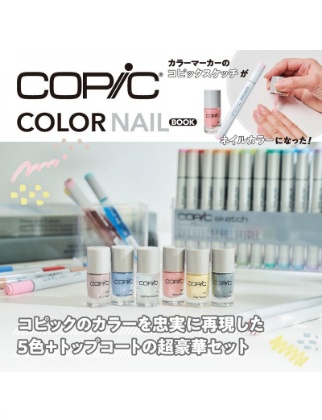COPIC COLOR NAIL BOOK