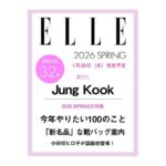 ELLE JAPON (エル・ジャポン) 2026年 3月号 特別版 雑誌 付録