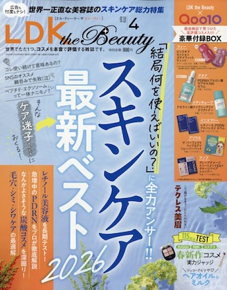 LDK the Beauty（エル・ディー・ケー・ザ・ビューティー）2026年 4月号 雑誌 付録 [Anua セラム][fwee ティント][Medicube トナー][UNOVE シャンプー&トリートメント][innisfree セラム][Ariul リムーバーパッド]