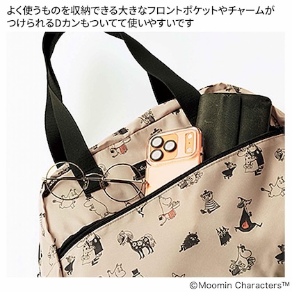 リンネル 2026年 4月号 雑誌 付録 [ムーミン×サマンサ モスモス ムーミン谷の仲間たちが大集合！ たためるボストンバッグとメッシュポーチ]