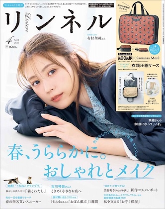 リンネル 2026年 4月号 増刊 雑誌 付録 [MOOMIN ×  Samansa Mos2 (ムーミン×サマンサ モスモス) リトルミイがかわいい！閉めるだけでスリムになる衣類圧縮ケース]