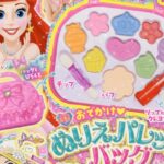 ディズニープリンセス らぶ&キュート 2026年 2月号 雑誌 付録 [ぬりえパレットバッグ／ぬりえブック]