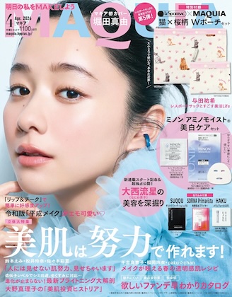 MAQUIA (マキア) 2026年 4月号 雑誌 付録 [ミノン アミノモイスト 美白ケアラインセット] [LeSportsac (レスポートサック) × MAQUIA 猫×桜柄 キュートポーチセット]