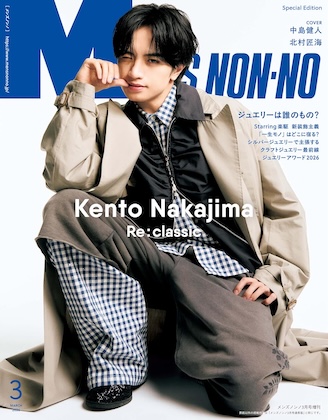 MEN’S NON-NO (メンズノンノ) 2026年 3月号増刊 〈中島健人表紙版〉 雑誌 付録