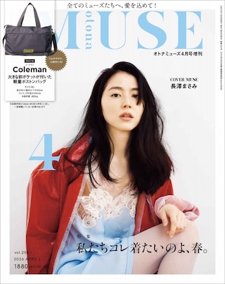 otona MUSE (オトナミューズ) 2026年 4月号増刊 雑誌 付録 [Coleman (コールマン) 大容量ボストンバッグ]