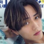 日経エンタテインメント! 2026年 4月号 雑誌 付録