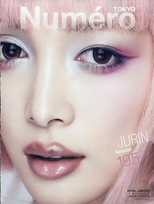 Numero TOKYO (ヌメロ・トウキョウ) 2026年 4月号 特別版 雑誌 付録