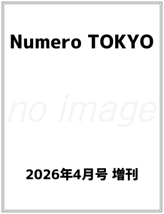 Numero TOKYO (ヌメロ・トウキョウ) 2026年 4月号増刊