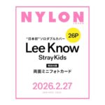 NYLON JAPAN (ナイロン ジャパン) 2026年 4月号 雑誌 付録 [とじ込み：Lee Know両面ミニフォトカード]