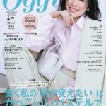 Oggi (オッジ) 2026年 4月号