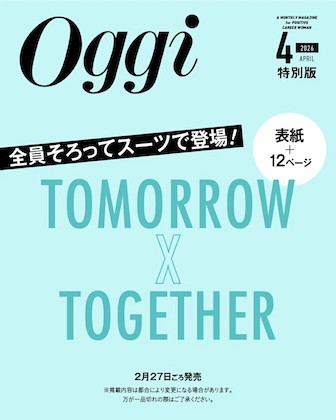 Oggi (オッジ) 2026年 4月号 特別号 