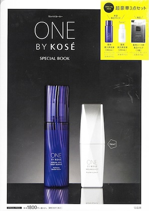 ONE BY KOSÉ SPECIAL BOOK