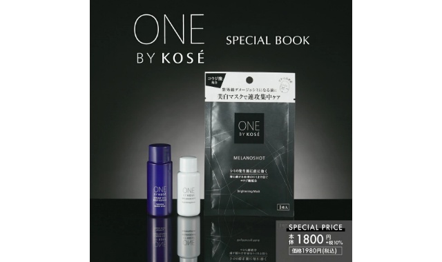 ONE BY KOSÉ SPECIAL BOOK