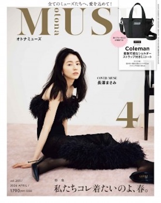 otona MUSE (オトナミューズ) 2026年 4月号 雑誌 付録 [Coleman 着脱可能な ショルダーストラップ付き ミニトート]