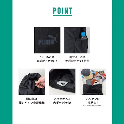 PUMA 3WAYマルチバッグ BOOK