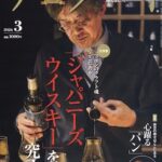 サライ 2026年 3月号