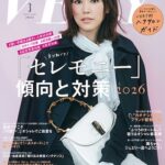 VERY (ヴェリィ) 2026年 3月号