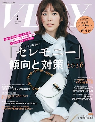 VERY (ヴェリィ) 2026年 3月号 雑誌 付録