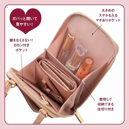 VIS ハートカットスマホショルダーBOOK