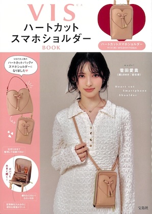 VIS ハートカットスマホショルダーBOOK