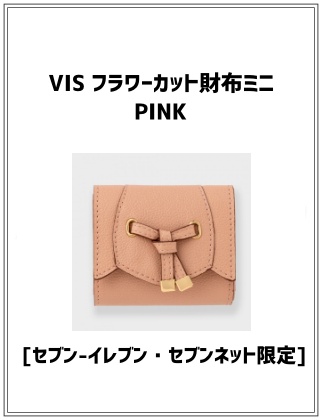 VIS フラワーカット財布ミニ PINK