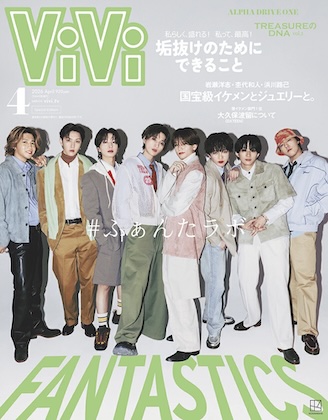 ViVi (ヴィヴィ ) 2026年 4月号増刊 雑誌 付録 [ViViモデル全員集合ピンナップ]