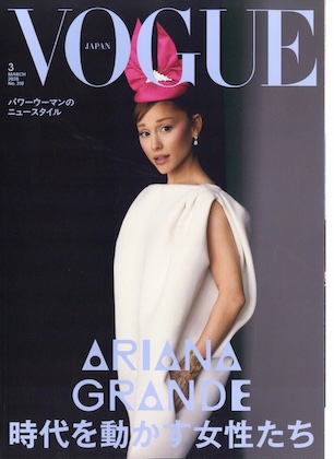 VOGUE JAPAN (ヴォーグジャパン) 2026年 3月号 雑誌 付録