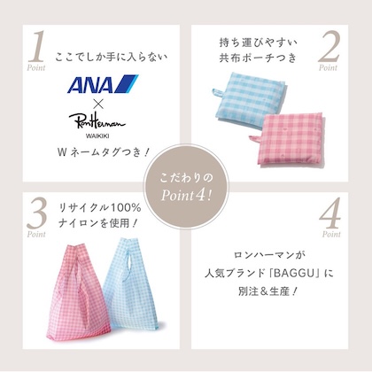 ANA presents Ron Herman Waikiki SPECIAL BOOK～Eco Bag Light Blue～