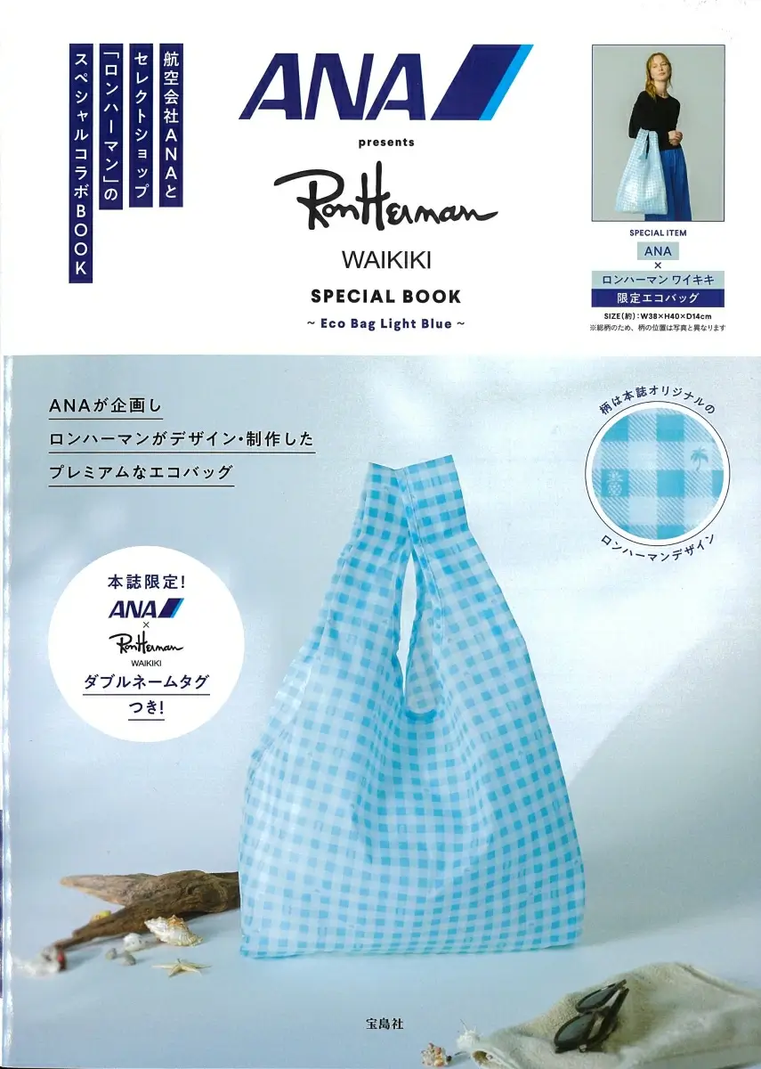 ANA presents Ron Herman Waikiki SPECIAL BOOK～Eco Bag Light Blue～