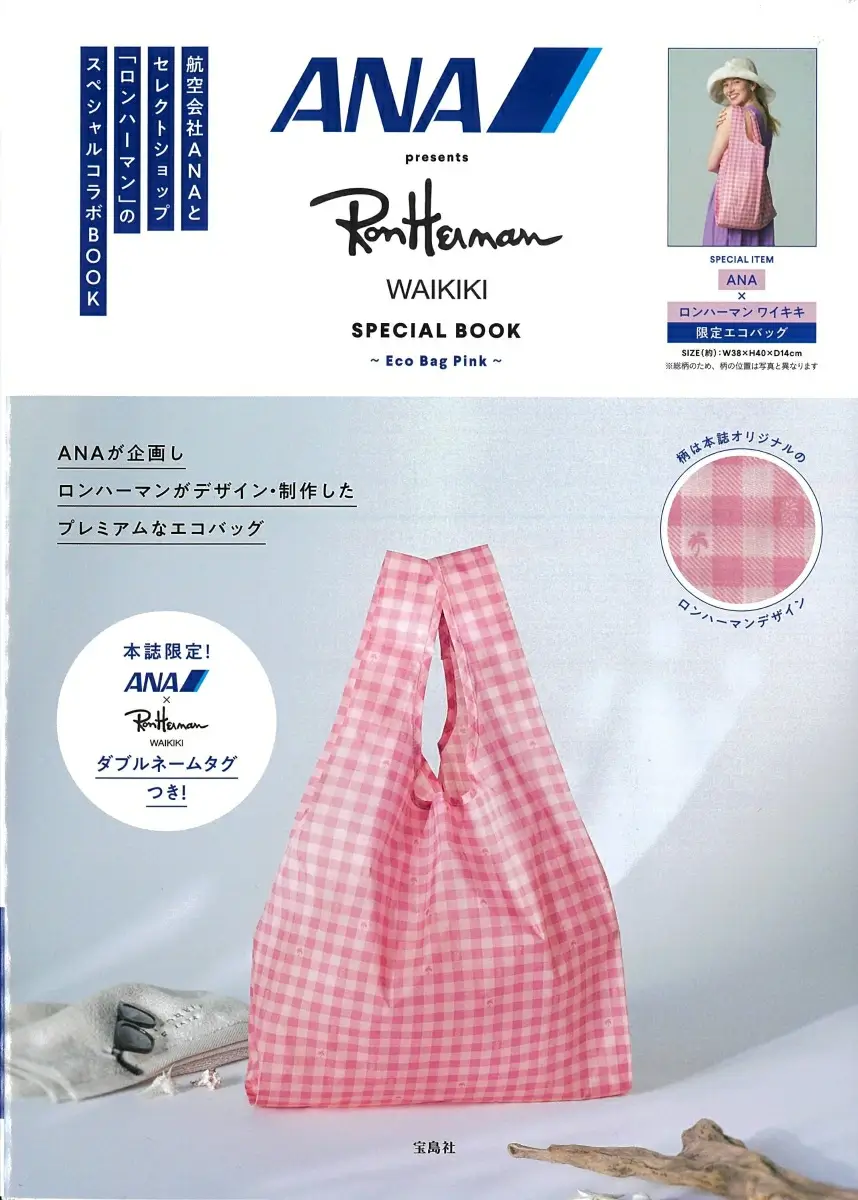 ANA presents Ron Herman Waikiki SPECIAL BOOK～Eco Bag Pink～