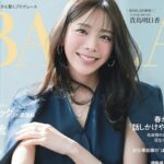 BAILA (バイラ) 2026年 5月号