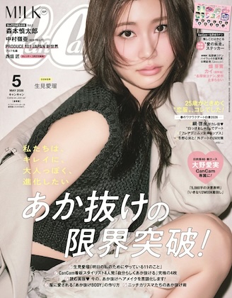 CanCam (キャンキャン) 2026年 5月号 雑誌 付録 [劇場版『名探偵コナンハイウェイの堕天使』推しごとはかどる“愛の疾走”ステッカー]