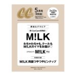 CanCam (キャンキャン) 2026年 5月号 特別版 雑誌 付録