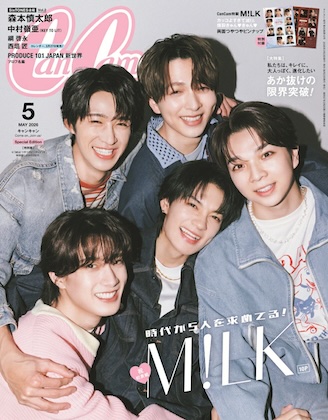 CanCam (キャンキャン) 2026年 5月号 特別版 雑誌 付録  [M!LK 両面つやつやピンナップ]
