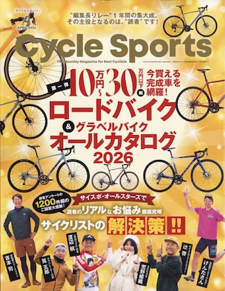 CYCLE SPORTS (サイクルスポーツ) 2026年 4月号 雑誌 付録