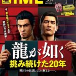 DIME (ダイム) 2026年 4月号増刊 表紙違い版 雑誌 付録