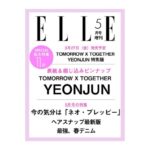ELLE JAPON (エル・ジャポン) 2026年 5月号増刊 〈TOMORROW X TOGETHER YEONJUN特別版〉 雑誌 付録 [綴じ込み：TOMORROW X TOGETHER YEONJUN 片観音ピンナップ]