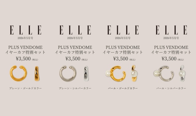 ELLE JAPON (エル・ジャポン) 2026年 5月号 × 「PLUS VENDOME」イヤーカフ 特別セット