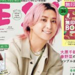 ESSE (エッセ) 2026年 4月号 雑誌 付録 [別冊：無印良品BOOK]