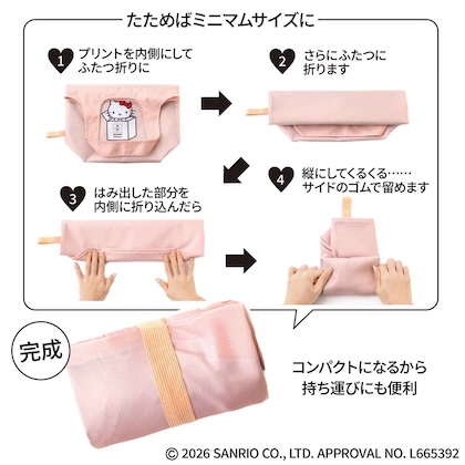 GLOW (グロー) 2026年 5月・6月合併号 雑誌 付録 [メゾンスペシャル×ハローキティ 保温・保冷マルシェバッグ ]