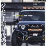 Jimny SUPER SUZY (ジムニースーパースージー) 2026年 4月号 No.153