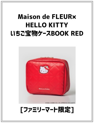 Maison de FLEUR×HELLO KITTY いちご宝物ケースBOOK RED