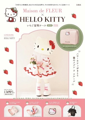 Maison de FLEUR×HELLO KITTY いちご宝物ケースBOOK PINK