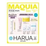 MAQUIA (マキア) 2026年 5月号 特別版 雑誌 付録 [Eucerin ハリフィラー 美容液][透明感爆誕！BOX]