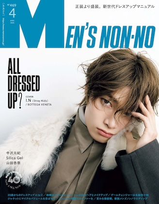 MEN’S NON-NO (メンズノンノ) 2026年 4月号 雑誌 付録