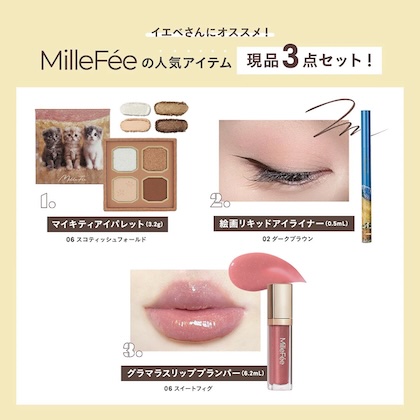 MilleFee Special Cosme Brown Beige ver.