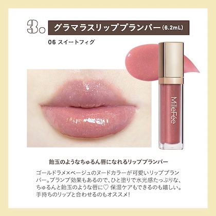 MilleFee Special Cosme Brown Beige ver.
